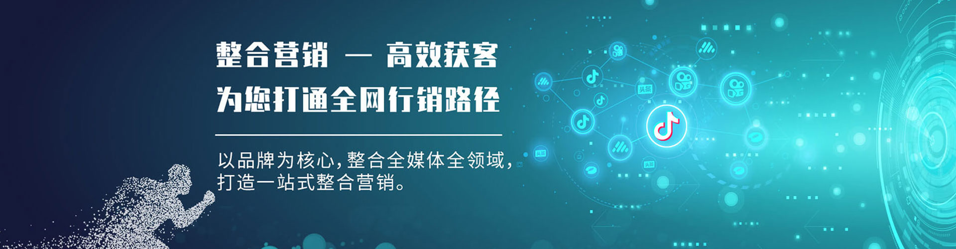 福绵信息流优化师